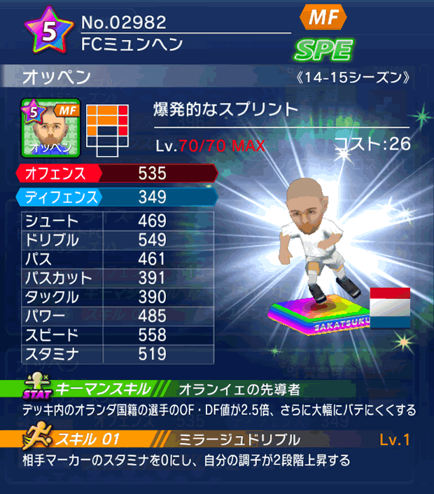 No.02982 オッペン【14-15】