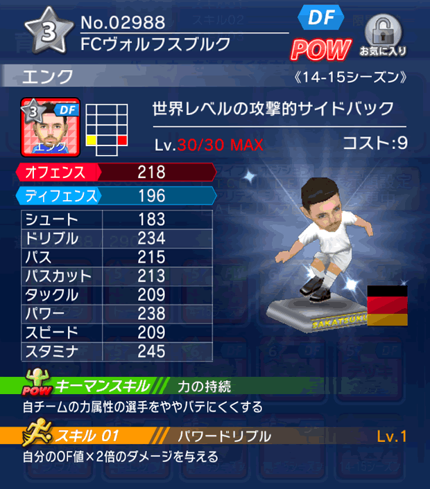 No.02988　エンク【14-15】