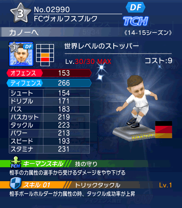 No.02990 カノーヘ【14-15】