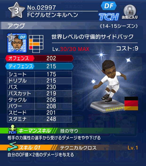 No.02997　アウグ【14-15】