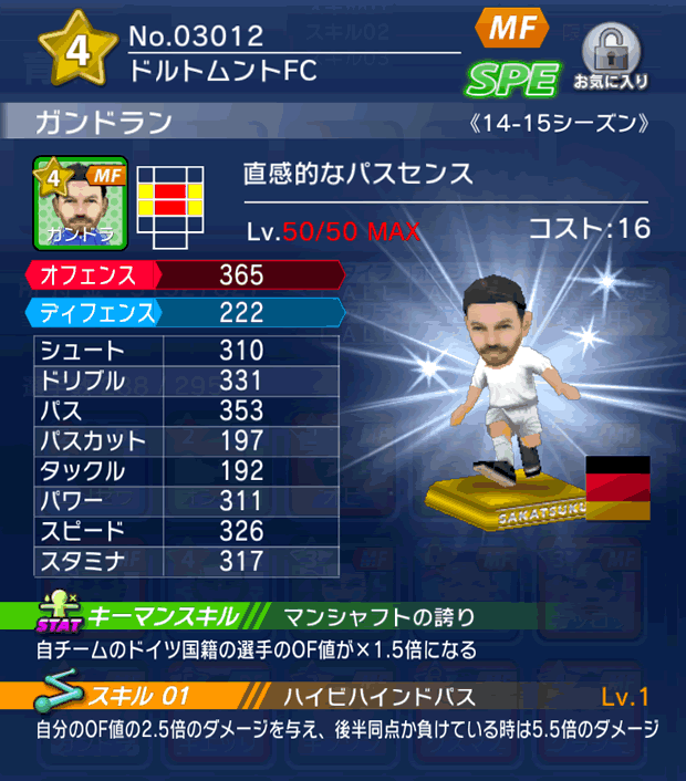 No.03012　ガンドラン【14-15】