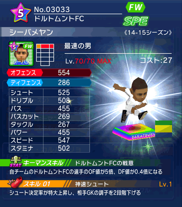 No.03033　シーバメヤン【14-15】