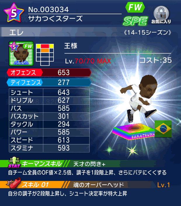 No.03034　エレ【14-15】