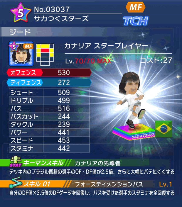 No.03037 ジード【BR・ST】