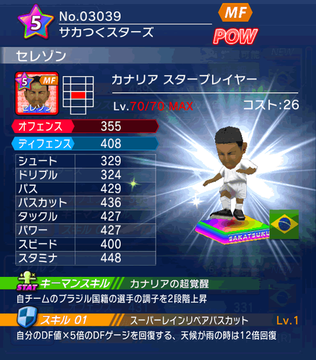 No.03039　セレゾン【BR・ST】