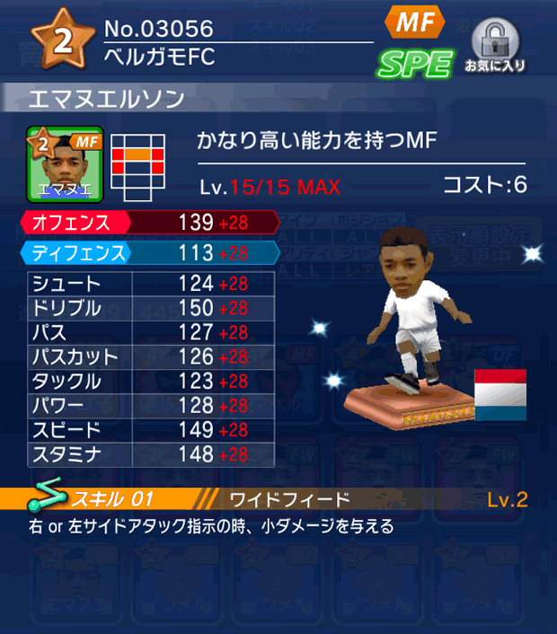 No.03056 エマヌエルソン