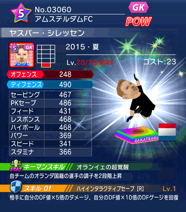 No.03060 ヤスパー・シレッセン【15・夏】