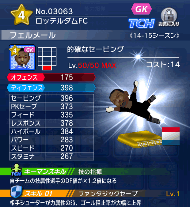 No.03063　フェルメール【14-15】