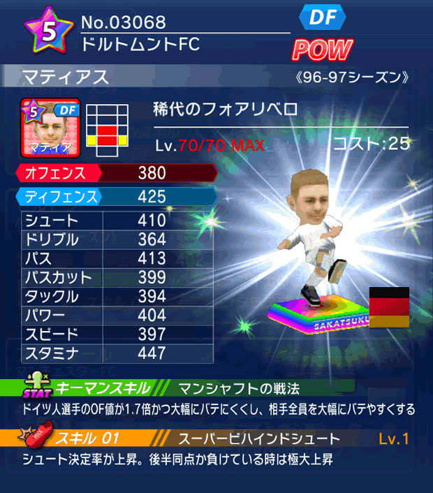 No.03068 マティアス【96-97LL】