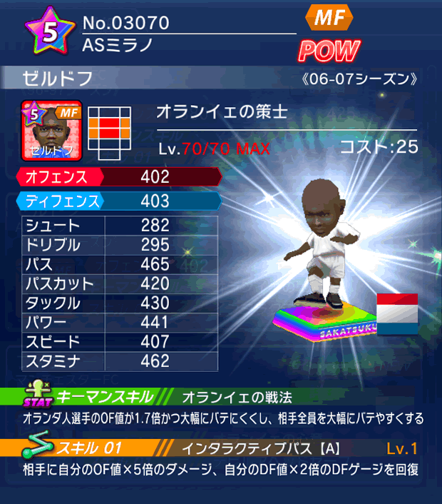 No.03070 ゼルドフ【06-07LL】