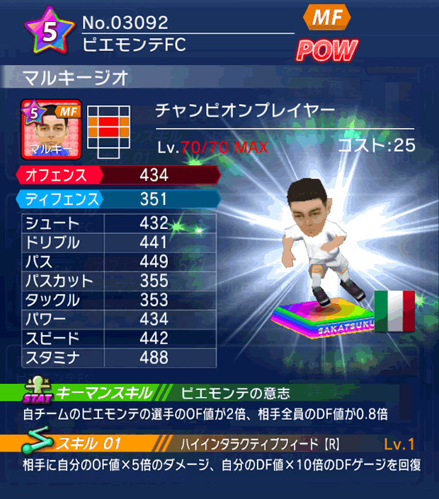 No.03092　マルキージオ【CPプレイヤー】