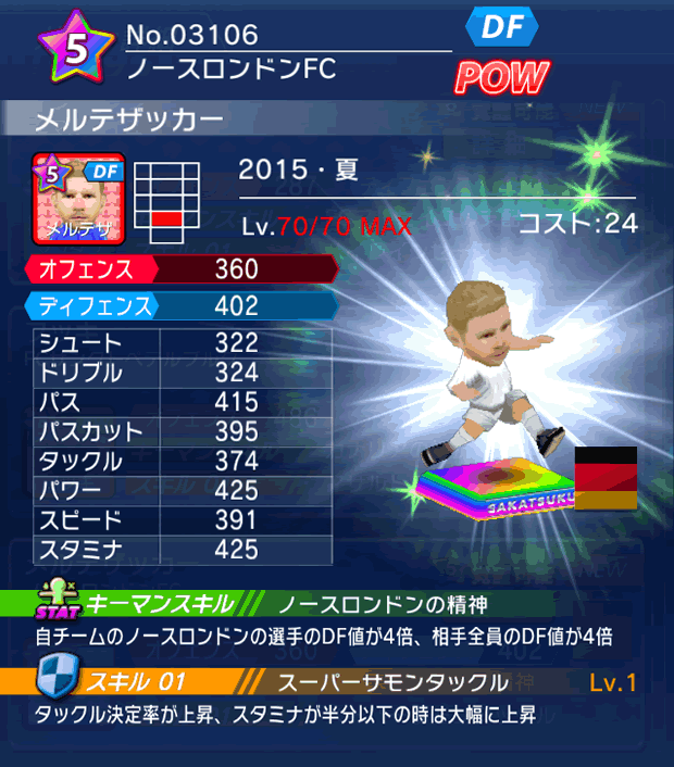 No.03106　メルテザッカー【15・夏】