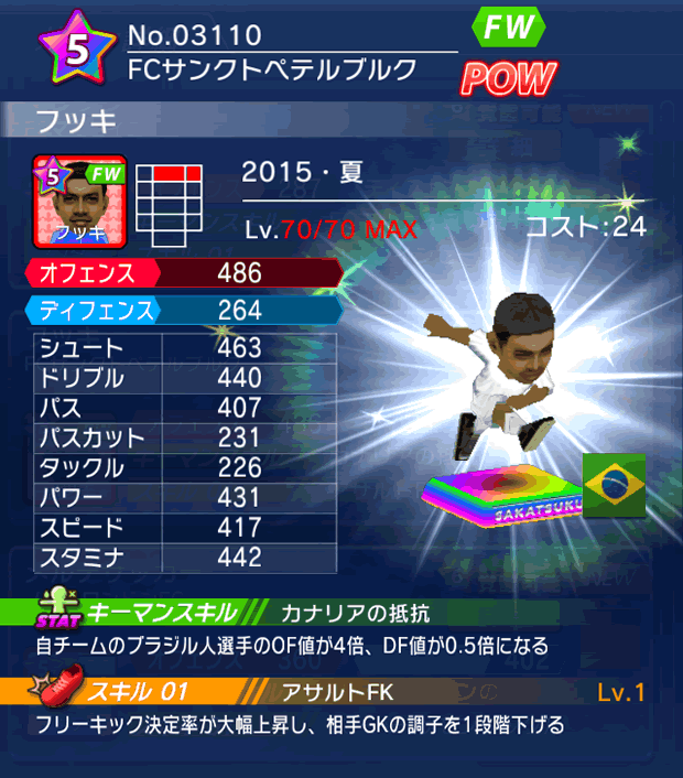 No.03110　フッキ【15・夏】