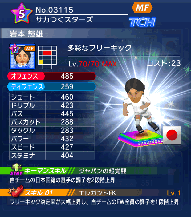 No.03115　岩本輝雄