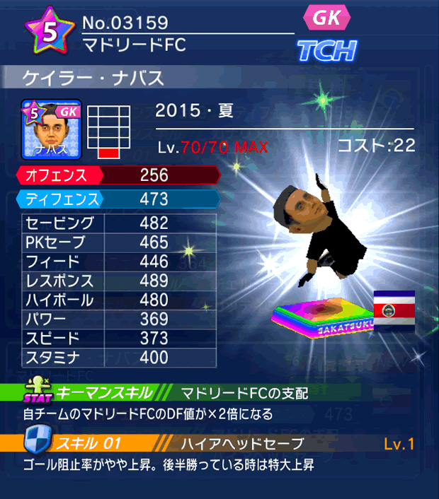 No.03159 ケイラー・ナバス【15・夏】