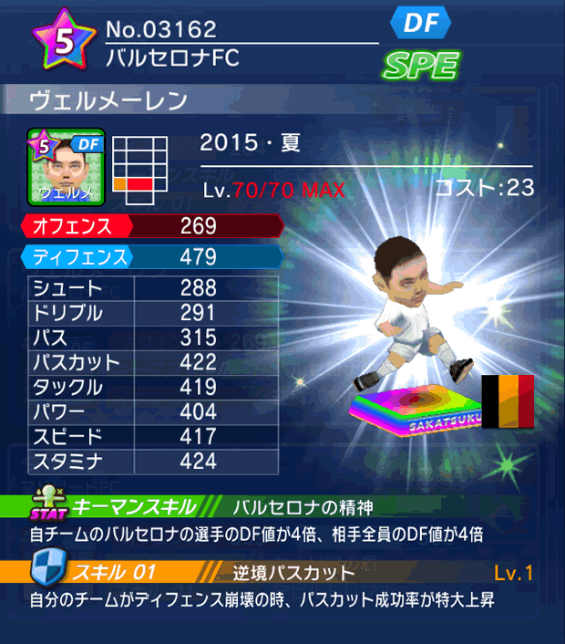 No.03162　ヴェルメーレン【15・夏】