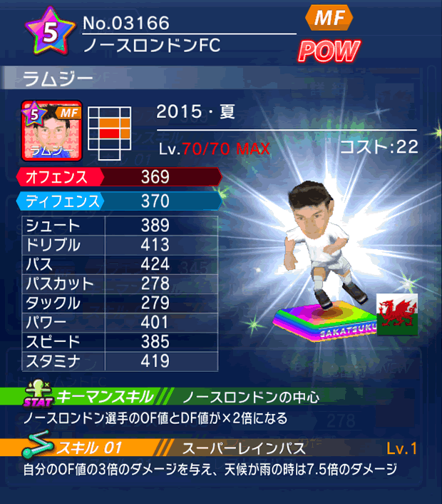 No.03166 ラムジー【15・夏】