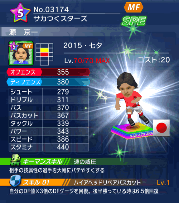 No.03174　源京一【15・七夕】