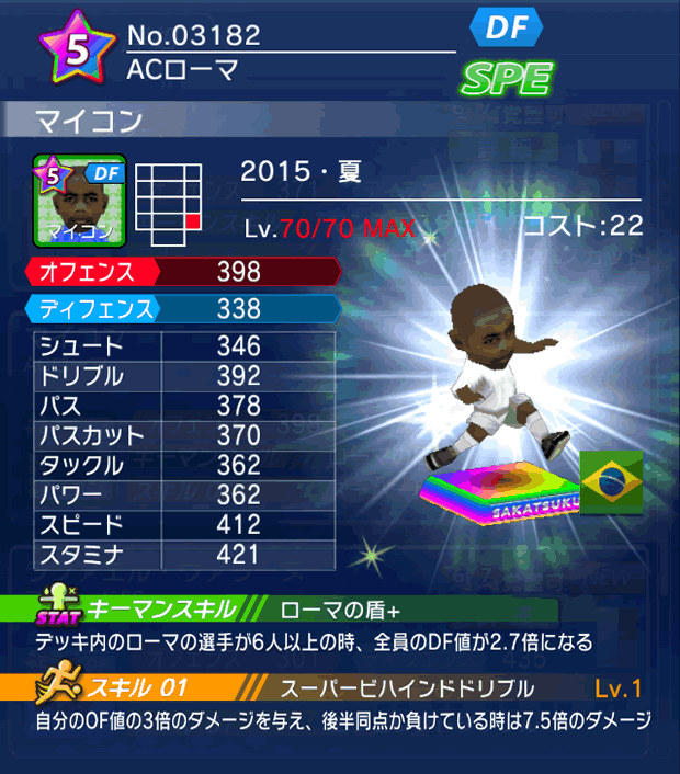 No.03182 マイコン【15・夏】