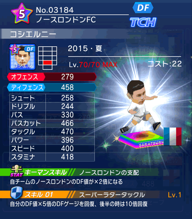 No.03184　コシエルニー【15・夏】