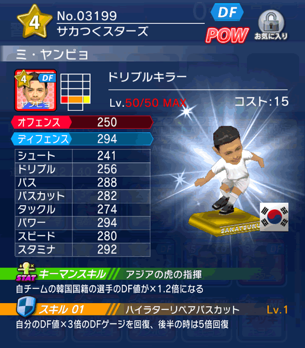 No.03199　ミ・ヤンピョ