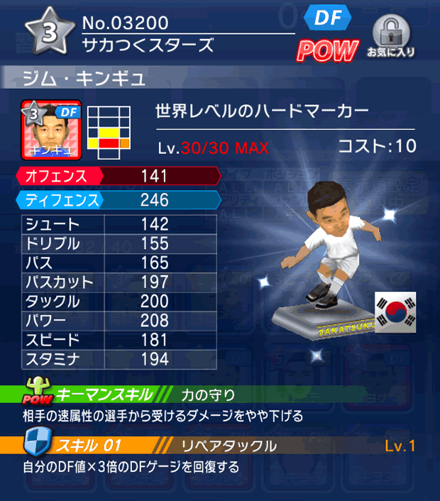 No.03200　ジム・キンギュ