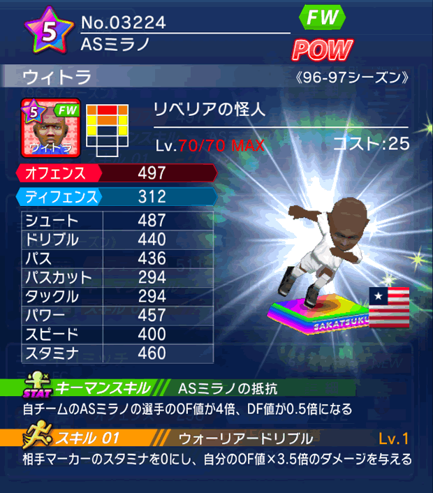 No.03224 ウィトラ【96-97LL】