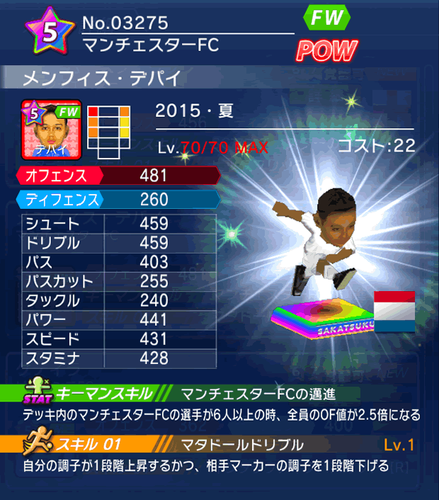 No.03275 メンフィス・デパイ【15・夏】