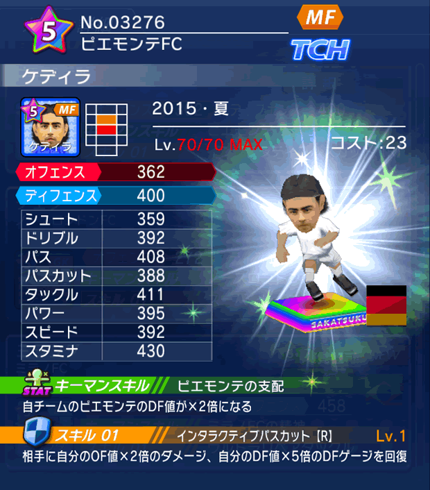 No.03276　ケディラ【15・夏】