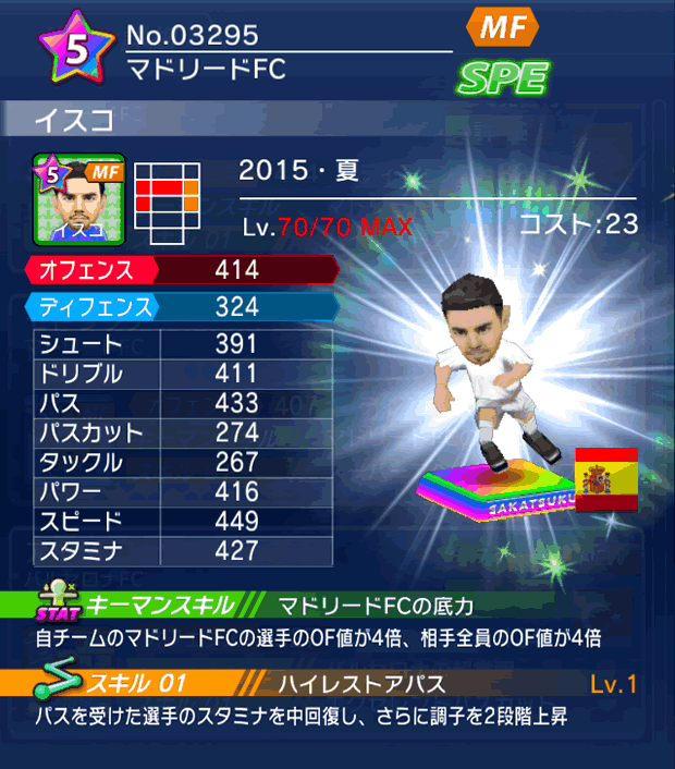 No.03295 イスコ【15・夏】