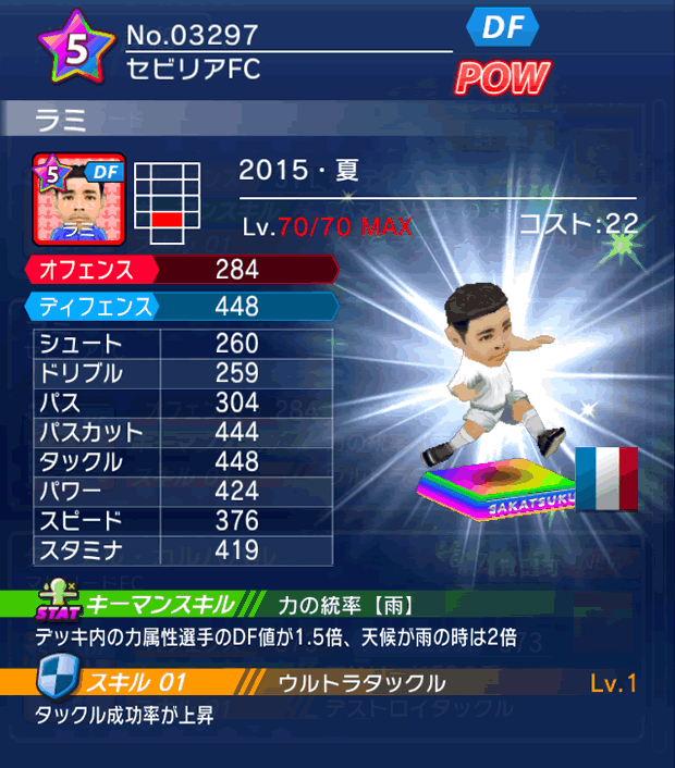 No.03297　ラミ【15・夏】