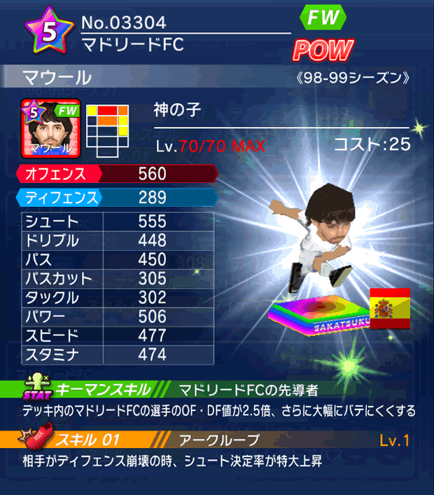 No.03304　マウール【98-99LL】