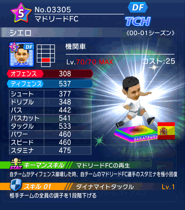 No.03305 シエロ【00-01LL】