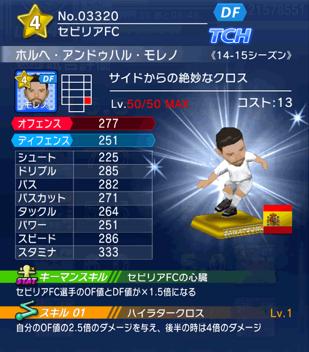 No.03320　ホルヘ・アンドゥハル・モレノ【14-15】