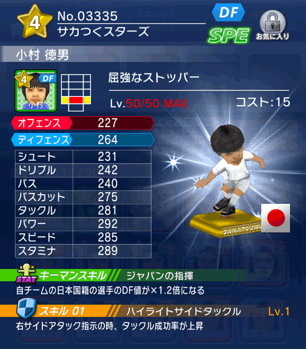 No.03335　小村徳男