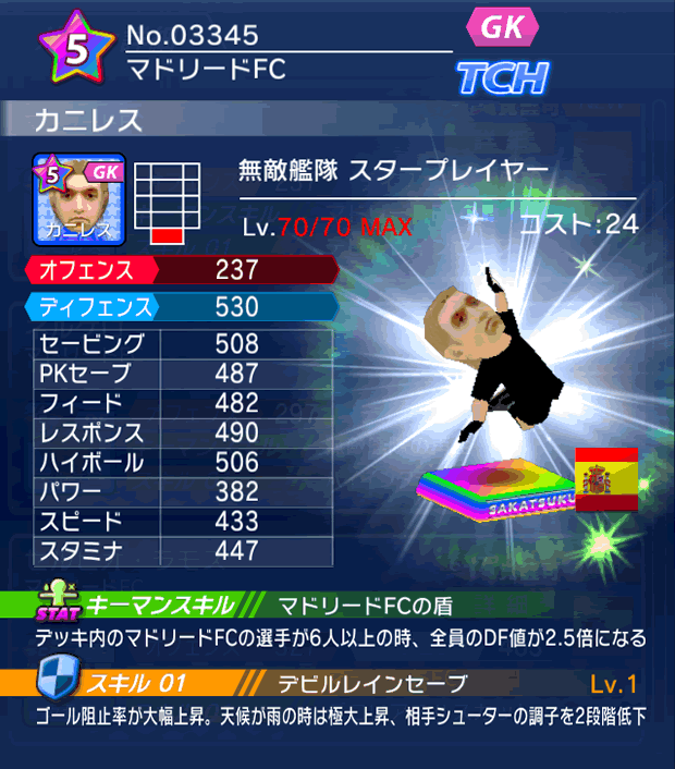 No.03345 カニレス【ES・ST】