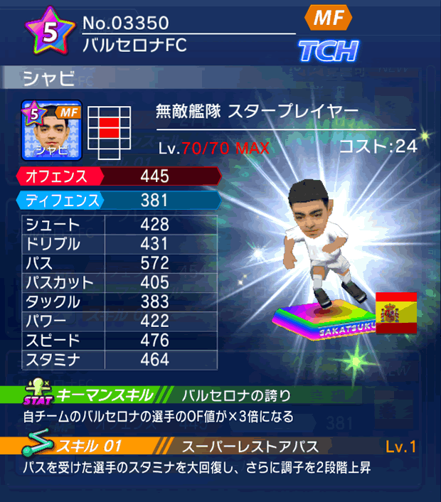 No.03350 シャビ【ES・ST】