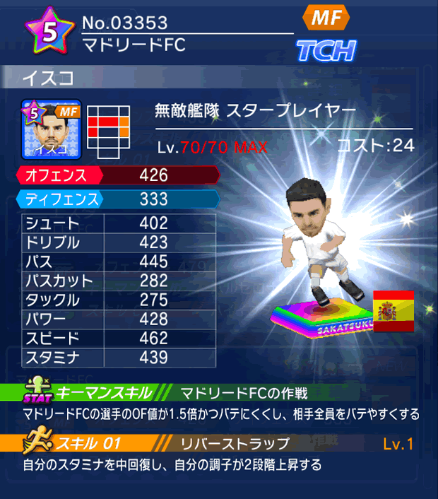 No.03353 イスコ【ES・ST】