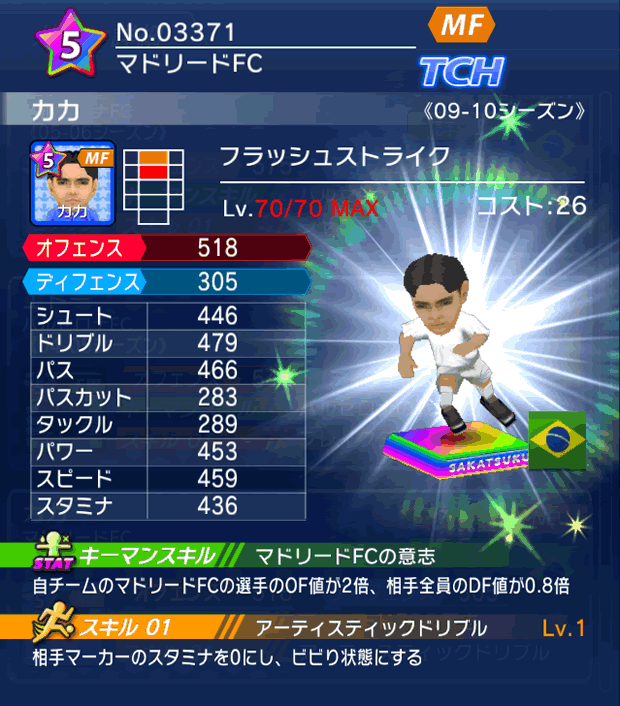 No.03371　カカ【09-10LS】