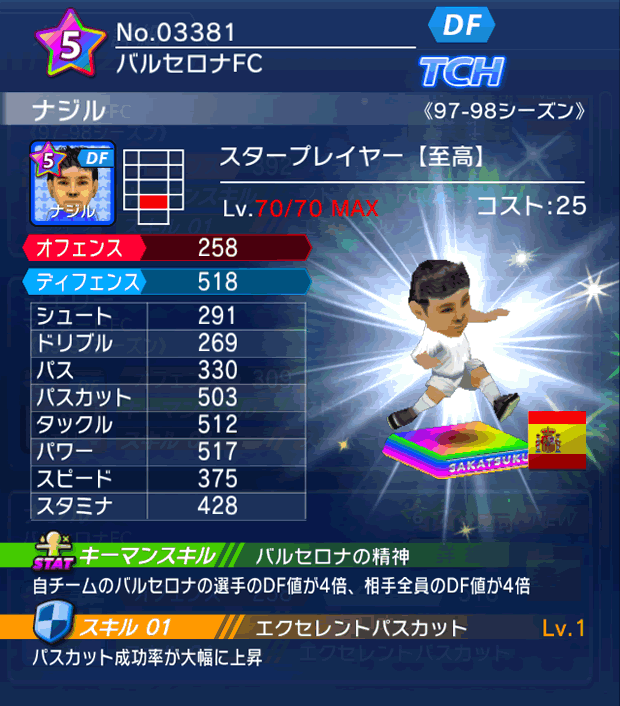 No.03381 ナジル【至高・ST】