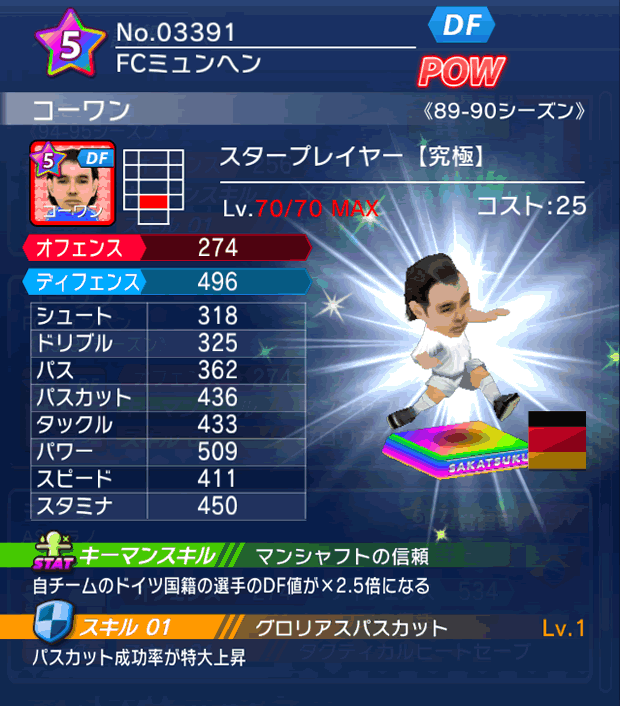 No.03391 コーワン【究極・ST】