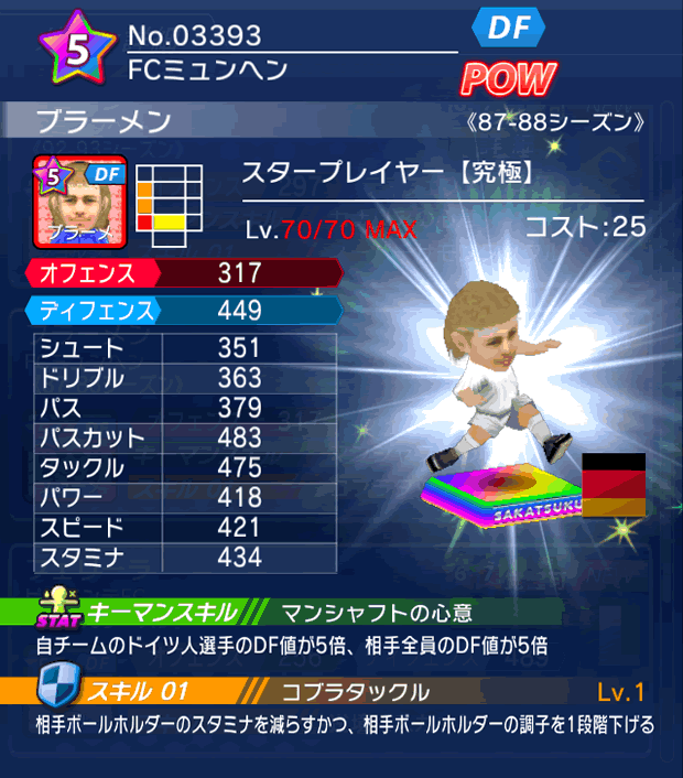 No.03393 ブラーメン【究極・ST】