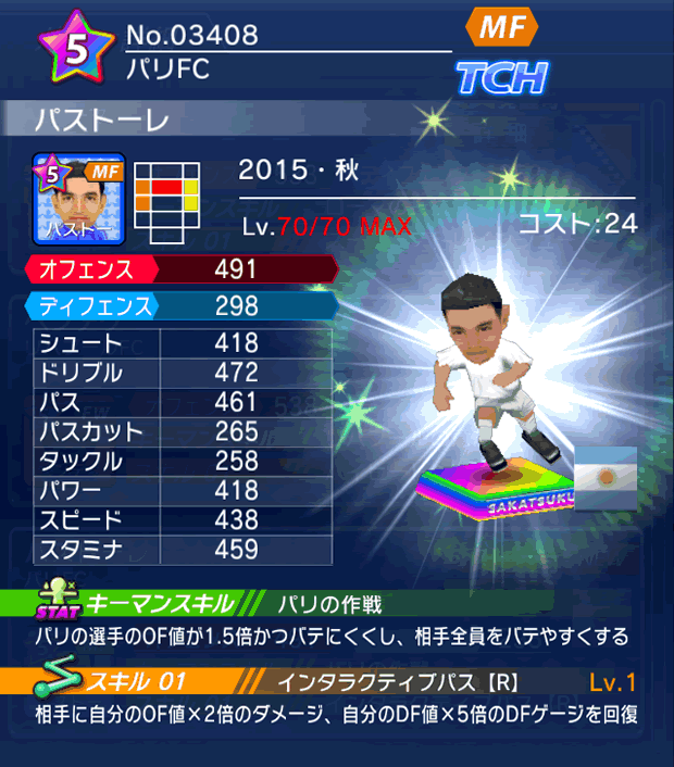 No.03408 パストーレ【15・秋】