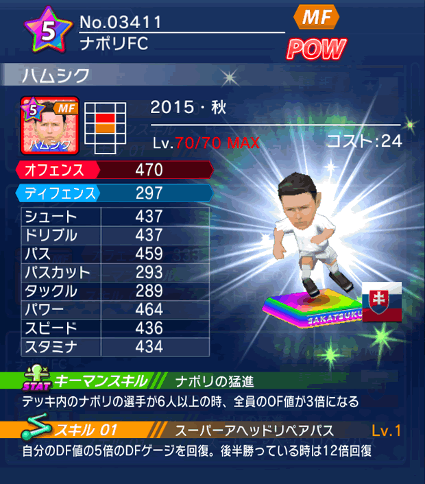 No.03411 ハムシク【15・秋】