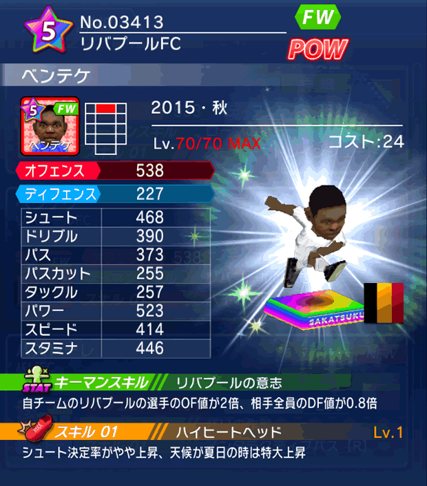 No.03413　ベンテケ【15・秋】