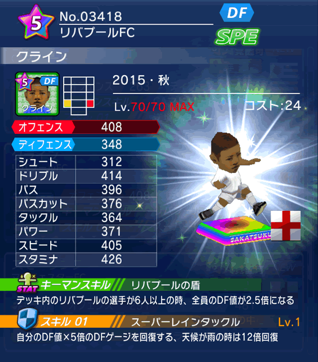 No.03418 クライン【15・秋】