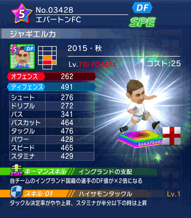 No.03428　ジャギエルカ【15・秋】