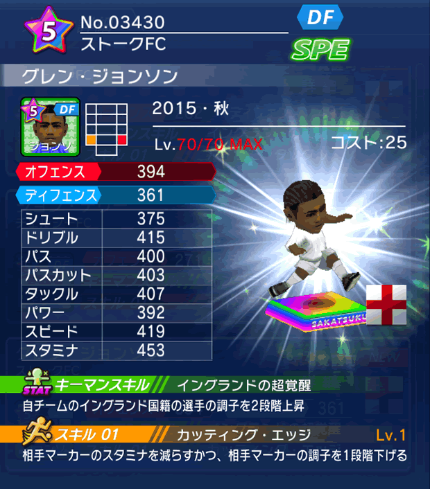 No.03430　グレン・ジョンソン【15・秋】