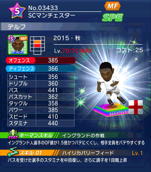 No.03433 デルフ【15・秋】