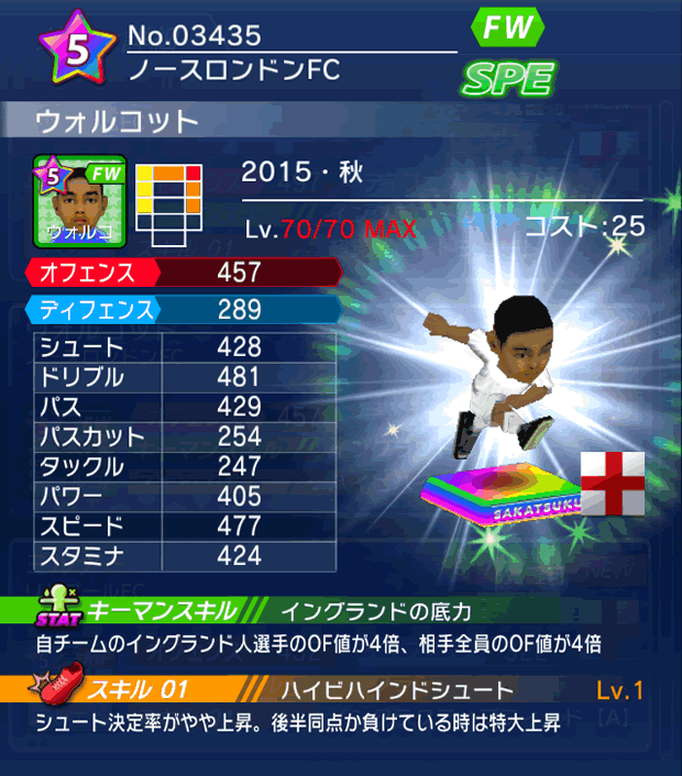 No.03435 ウォルコット【15・秋】